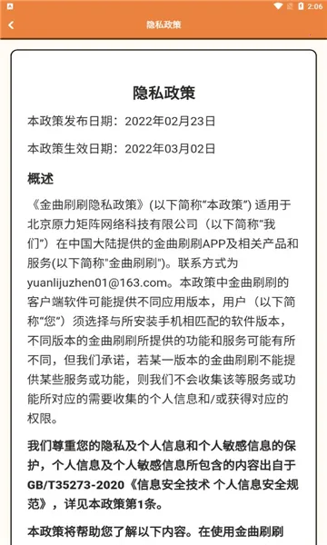 ����ˢˢ2026���°汾v1.1.2.0 �ٷ������ͼ