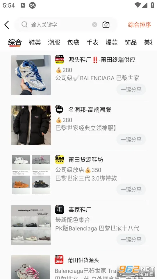 ΢��Դͷv2.6.4 ��׿���ͼ