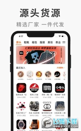 ΢��Դͷv2.6.4 ��׿���ͼ