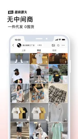 ΢��Դͷv2.6.4 ��׿���ͼ