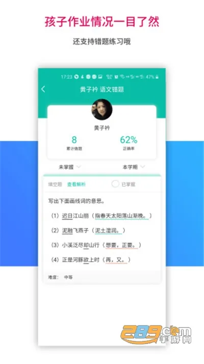 �ֽ���ѧ�����ֻ���v1.0.281 �ֻ����ͼ