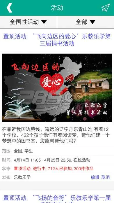 �ֽ���ѧ�����ֻ���v1.0.281 �ֻ����ͼ