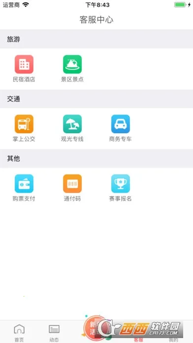 ���ֳ�����v6.2.2 ��׿���ͼ