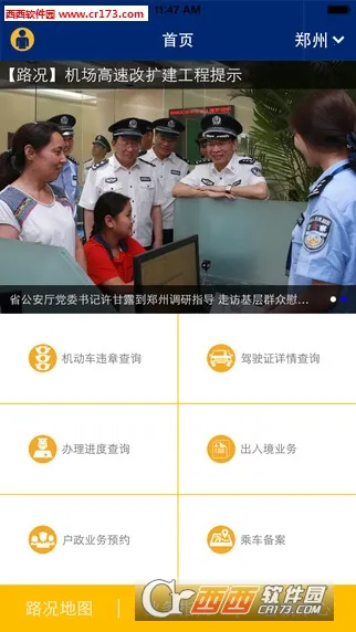 ���Ͼ���ͨv5.1.2 �ٷ������ͼ