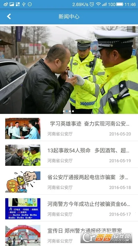 ���Ͼ���ͨv5.1.2 �ٷ������ͼ