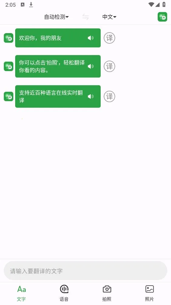 �������Է�����v1.0.0 ��Ѱ��ͼ