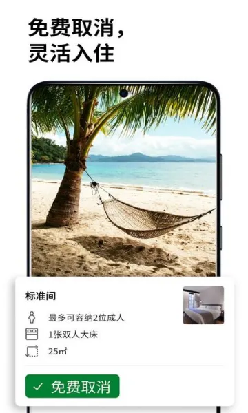 booking����2026���ذ�װv61.8.0.1 ��׿���ͼ