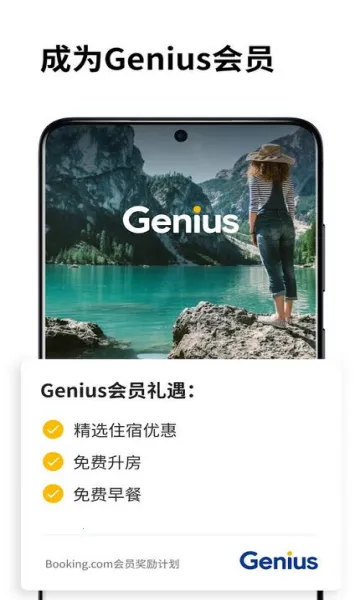 booking����2026���ذ�װv61.8.0.1 ��׿���ͼ