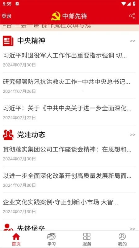 �����ȷ�2026�ٷ����°汾v1.5.1 ��Ѱ��ͼ