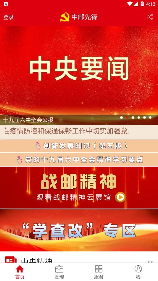 �����ȷ�2026�ٷ����°汾v1.5.1 ��Ѱ��ͼ