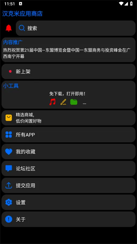 Hankmi�ֱ��̵�v4.5.75 ��׿���ͼ