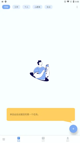 todolist2026�ٷ�����v1.02.95.1028 �ٷ������ͼ