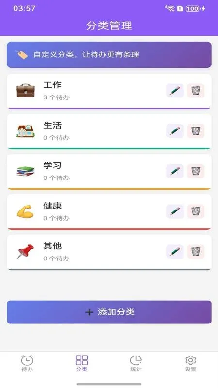 todolist2026�ٷ�����v1.02.95.1028 �ٷ������ͼ