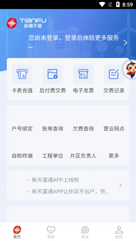 ���츻ͨv1.0.819 �ٷ������ͼ