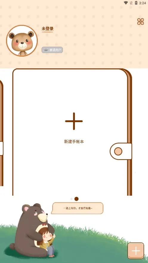 ��������2026�ٷ�����v3.1 �ٷ������ͼ