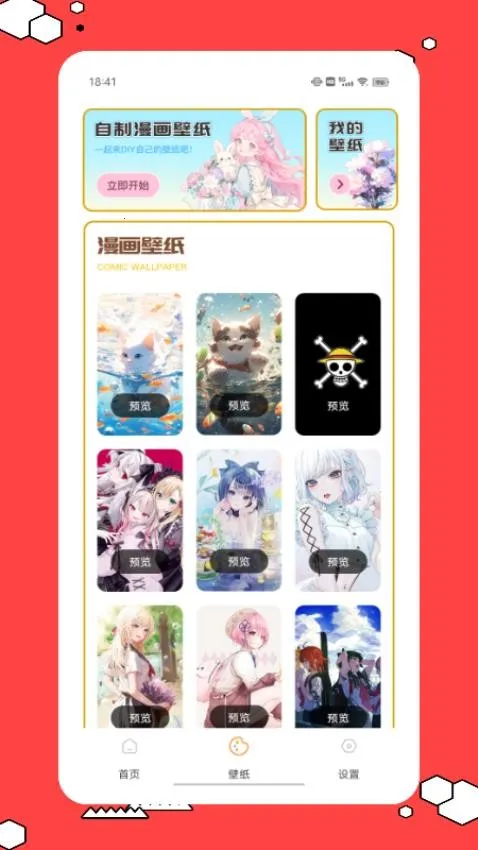 �ɴ�������׿���ֻ���v1.0.1 ��Ѱ��ͼ