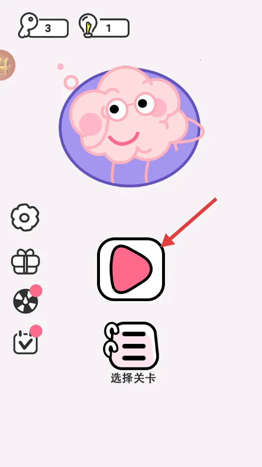 新脑筋急转弯 新脑筋急转弯