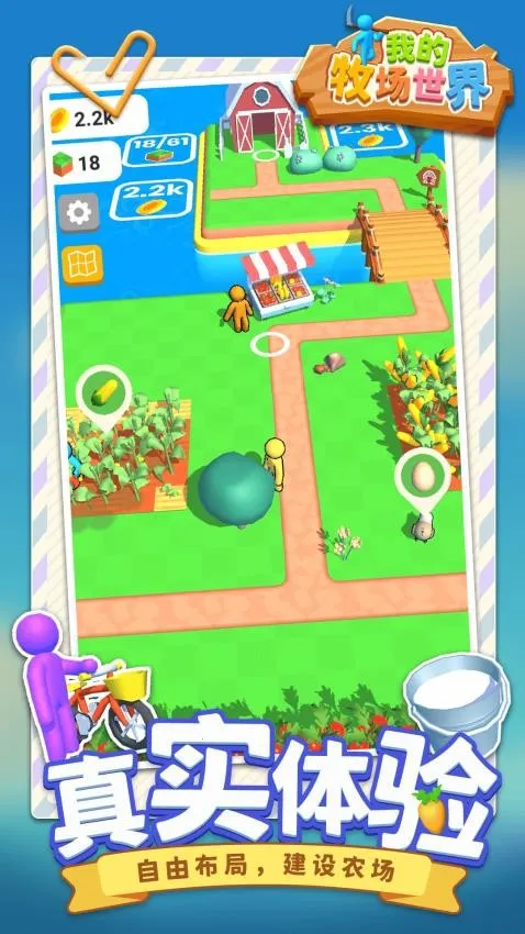 �ҵ���������2026�ٷ�����v1.1.1 �ֻ����ͼ