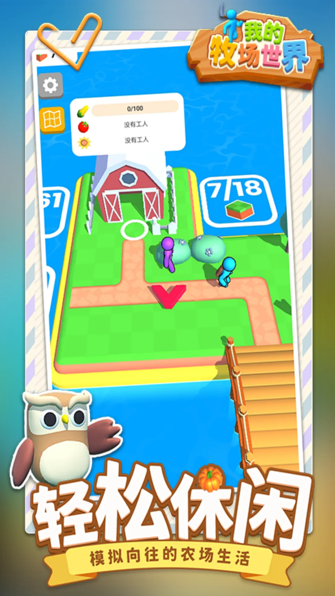 �ҵ���������2026�ٷ�����v1.1.1 �ֻ����ͼ