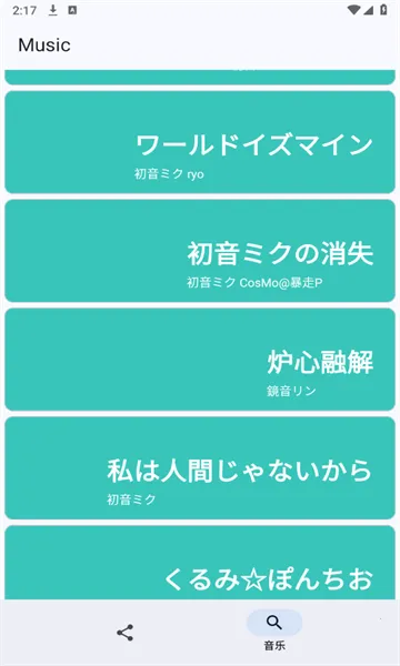 MikuMusic�����ֻ���v1.3 ��׿���ͼ