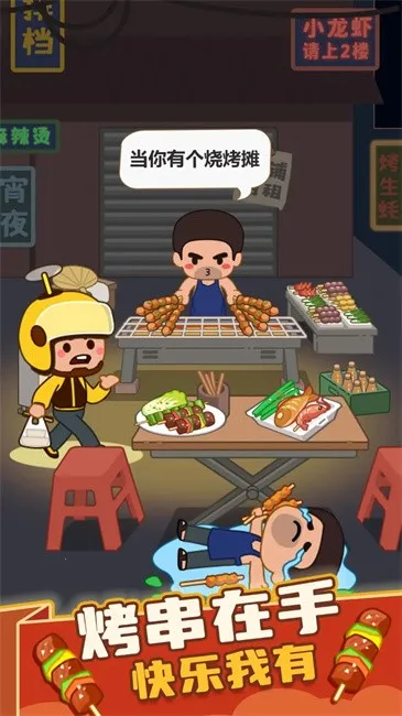 ����տ�̯2026�ٷ����°汾v1.00 ��׿���ͼ