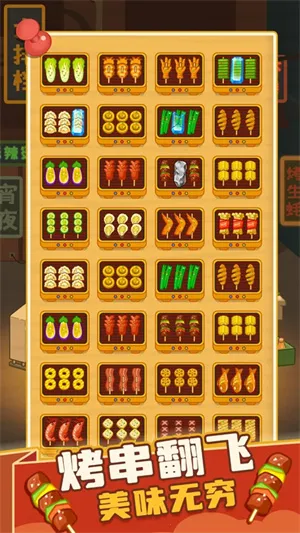 ����տ�̯2026�ٷ����°汾v1.00 ��׿���ͼ