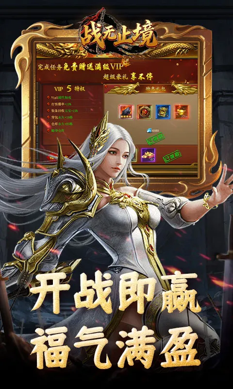 ս��ֹ��(ħ�ý�ɫ������Ϸ)v2.0.54 �ٷ������ͼ