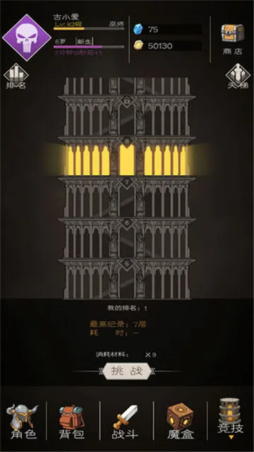 ս��ֹ��(ħ�ý�ɫ������Ϸ)v2.0.54 �ٷ������ͼ