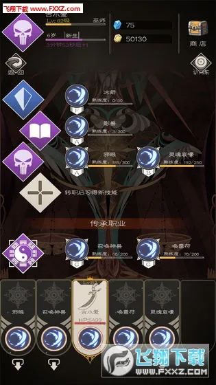 ս��ֹ��(ħ�ý�ɫ������Ϸ)v2.0.54 �ٷ������ͼ