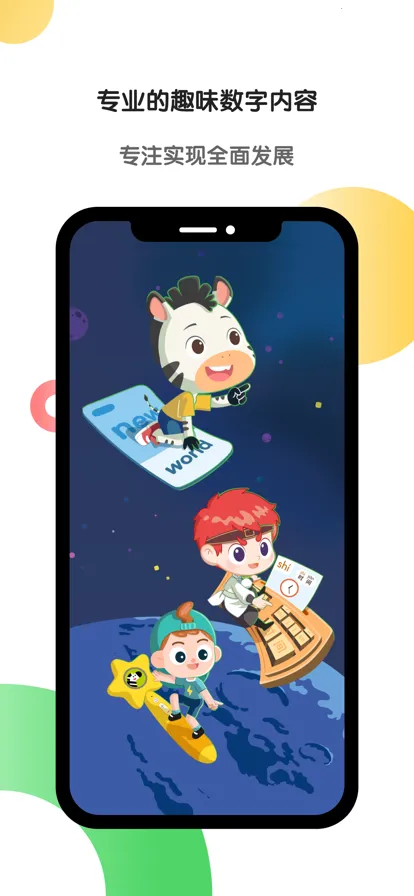 ����Ӣ��(��ͯӢ��ѧϰ)v7.33.0 �ֻ����ͼ