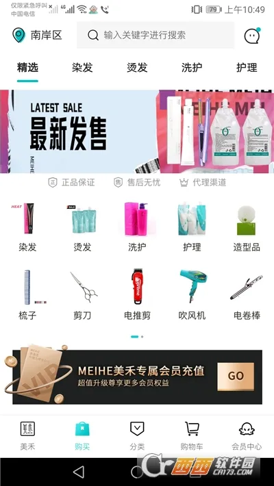 ����(��ҵ����ƽ̨)v1.0.77 ��Ѱ��ͼ