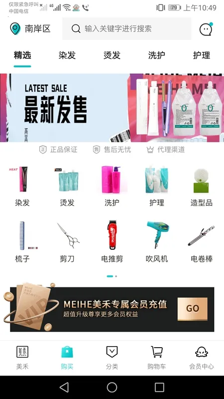 ����(��ҵ����ƽ̨)v1.0.77 ��Ѱ��ͼ