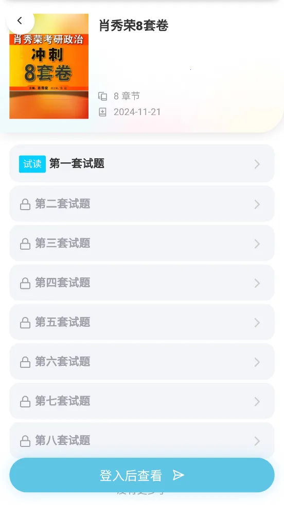 ĥ���ٱ�v1.7.55 ��׿���ͼ