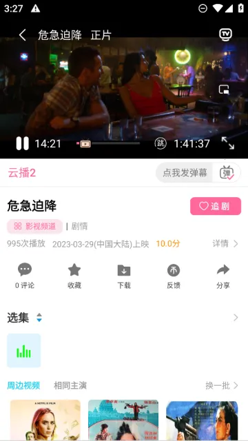 i8Ӱ�������ֻ���v6.0.80 �ֻ����ͼ