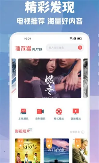 i8Ӱ�������ֻ���v6.0.80 �ֻ����ͼ