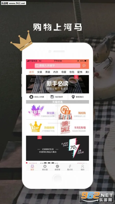 ������ѡ(�Żݹ���ƽ̨)v2.4.0 ��׿���ͼ