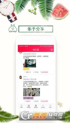 ������ѡ(�Żݹ���ƽ̨)v2.4.0 ��׿���ͼ