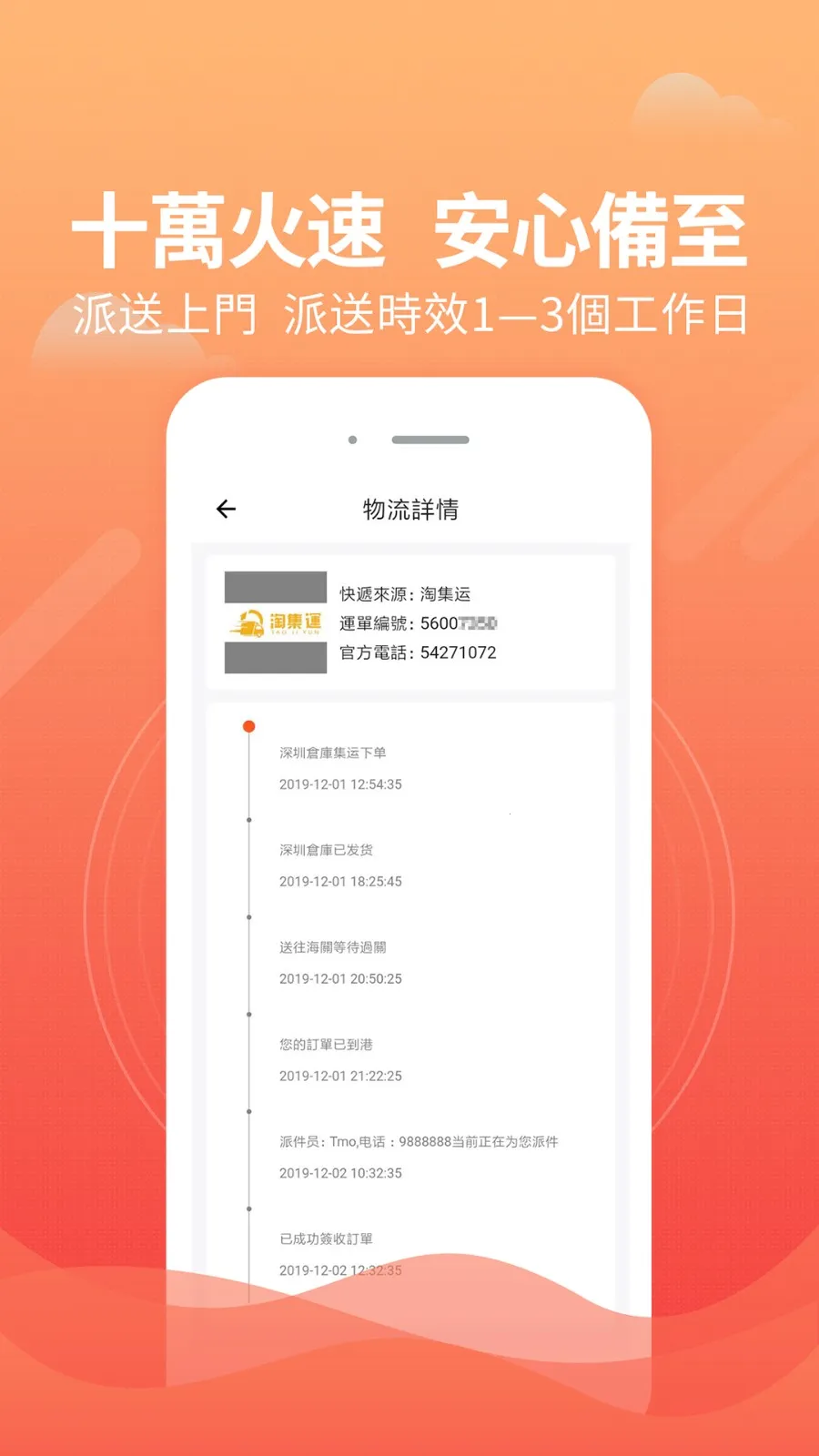 �Լ���(�羳����ƽ̨)v1.1.1 ��׿���ͼ