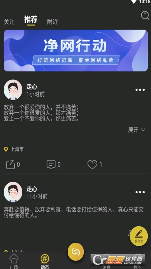 U������(�罻��������)v1.0.3 ��׿���ͼ