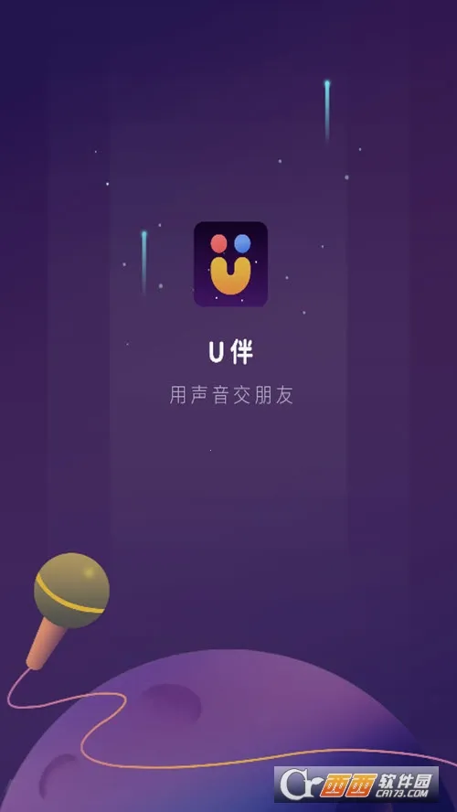 U������(�罻��������)v1.0.3 ��׿���ͼ