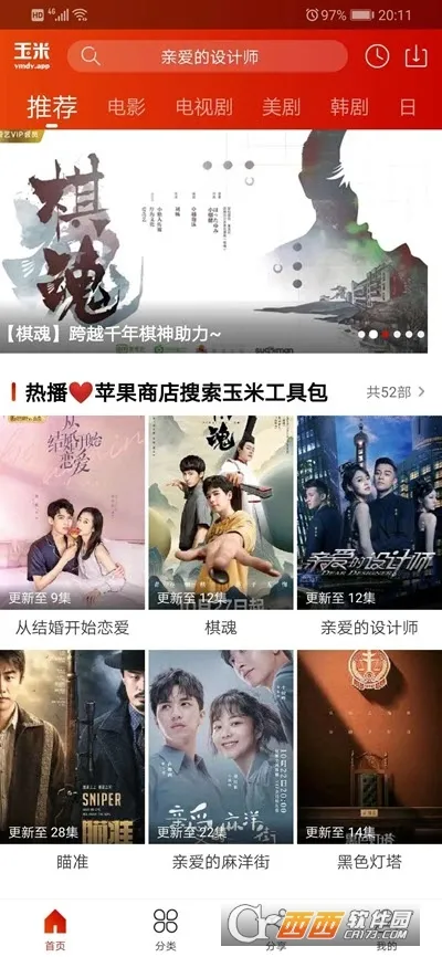 ���׹��߰�2026�ٷ����°汾v1.1 �ٷ������ͼ