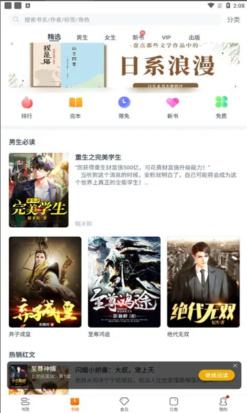 ���С˵(С˵�Ķ�����)v3.9.9.3236 ��Ѱ��ͼ