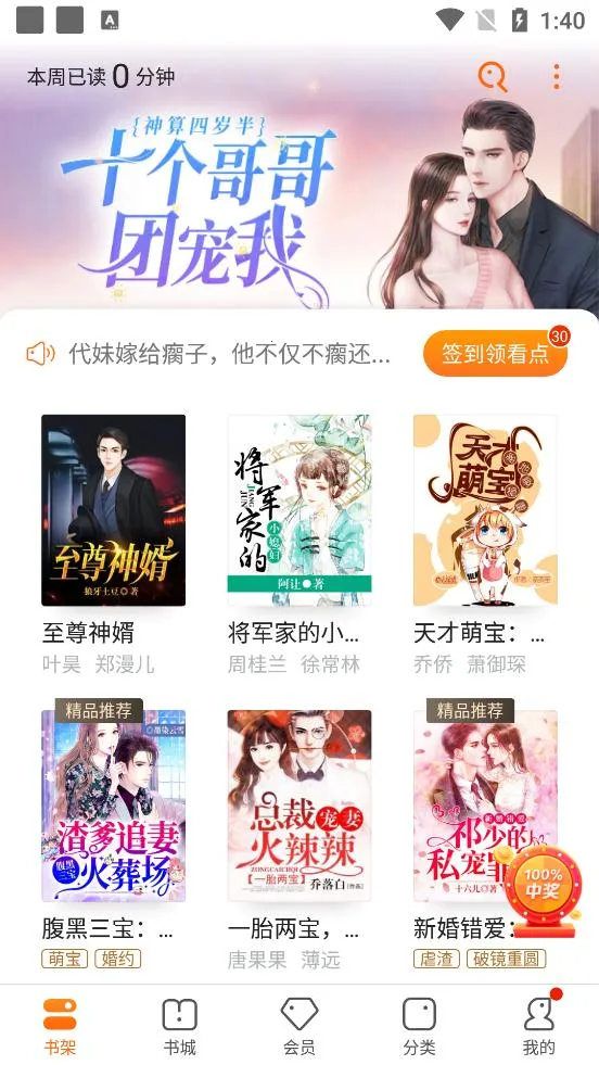 ���С˵(С˵�Ķ�����)v3.9.9.3236 ��Ѱ��ͼ