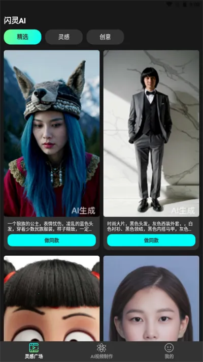 ����AI2026�ٷ����°汾v1.0.1 �ֻ����ͼ