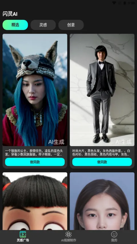 ����AI2026�ٷ����°汾v1.0.1 �ֻ����ͼ