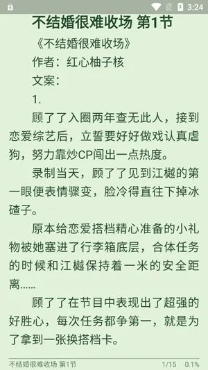 ��ԪС˵(С˵�Ķ�ƽ̨)