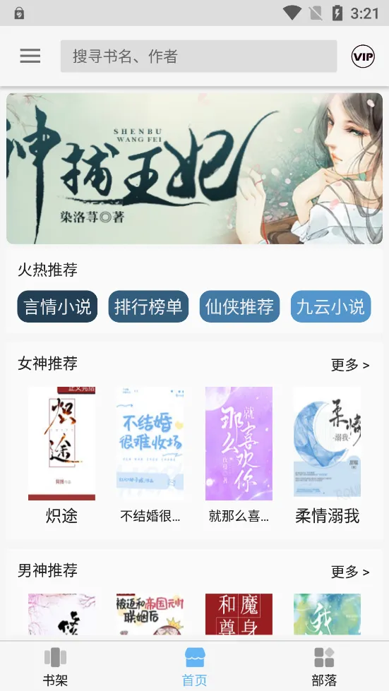 ��ԪС˵(С˵�Ķ�ƽ̨)v10.04.17 �ֻ����ͼ