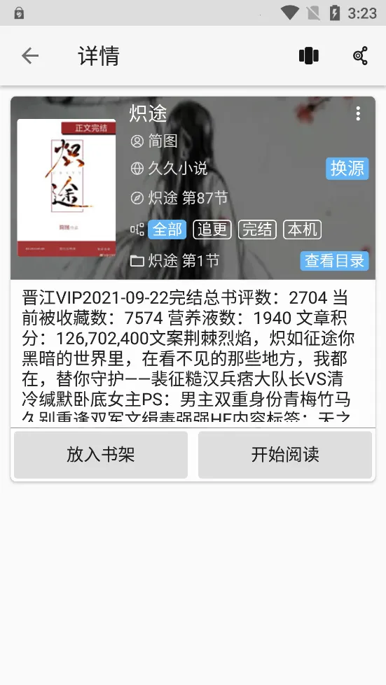 ��ԪС˵(С˵�Ķ�ƽ̨)v10.04.17 �ֻ����ͼ