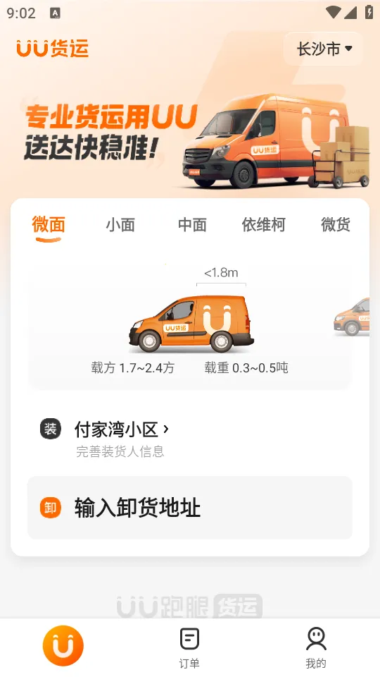 UU����v2.2.0.0 ��Ѱ��ͼ