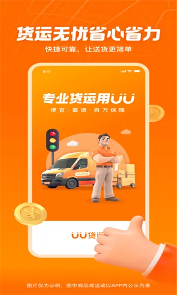 UU����v2.2.0.0 ��Ѱ��ͼ